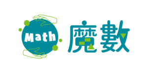 魔數